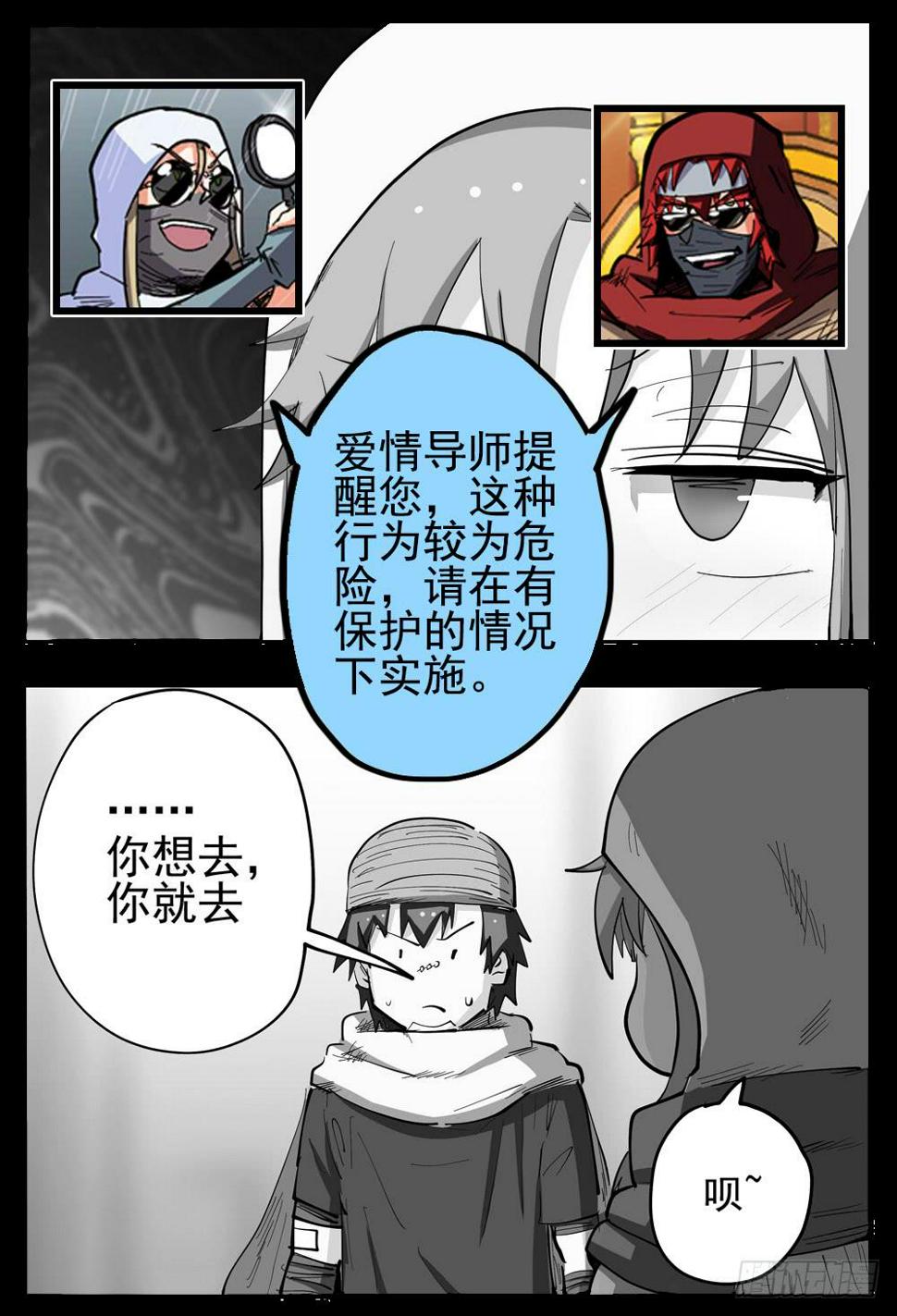 129,一流作死9