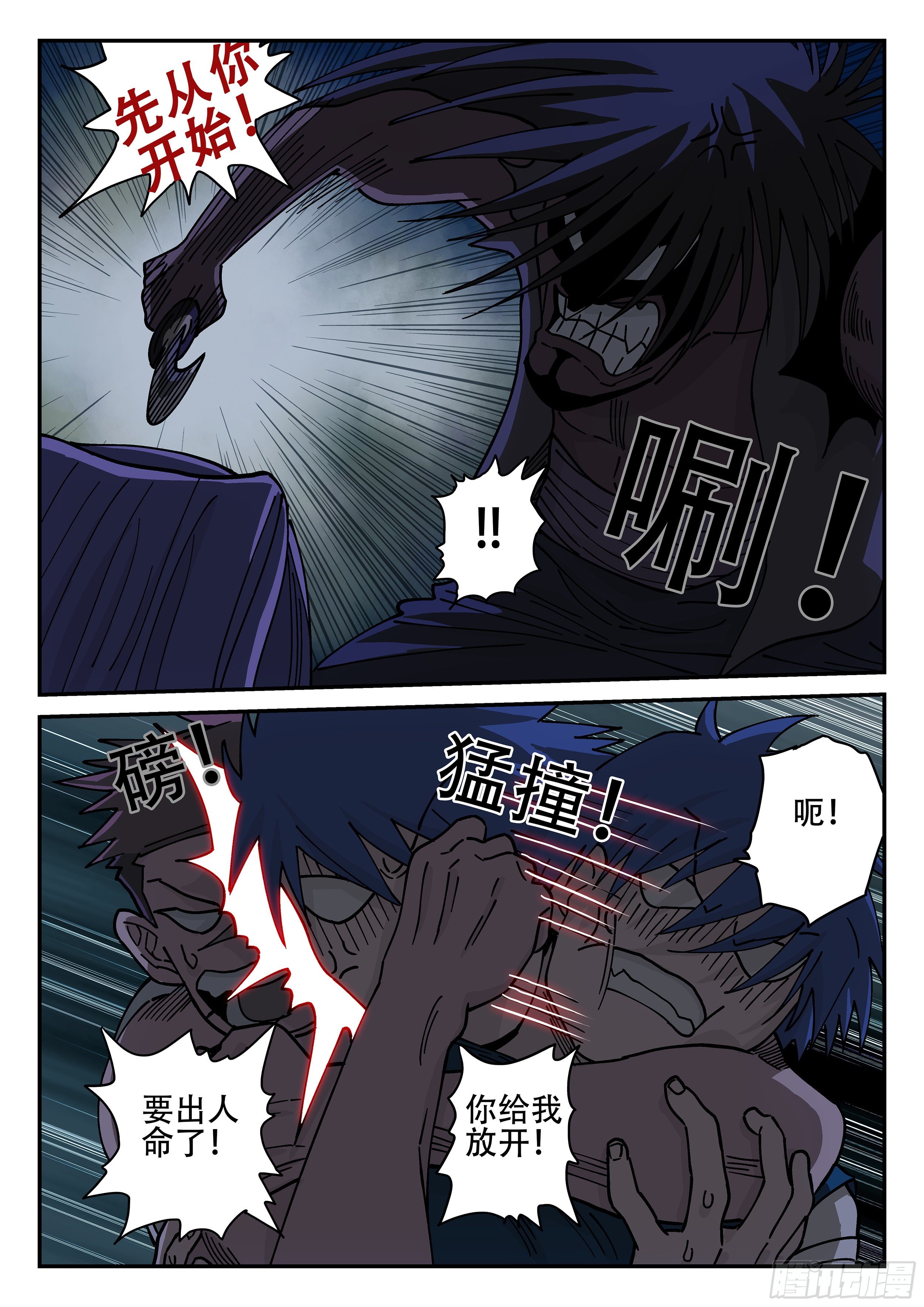151,弹指神通 (上)3