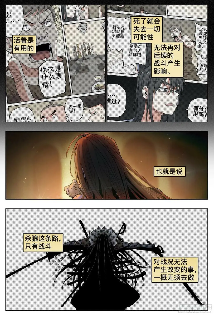 第192,落幕和启程的人-19