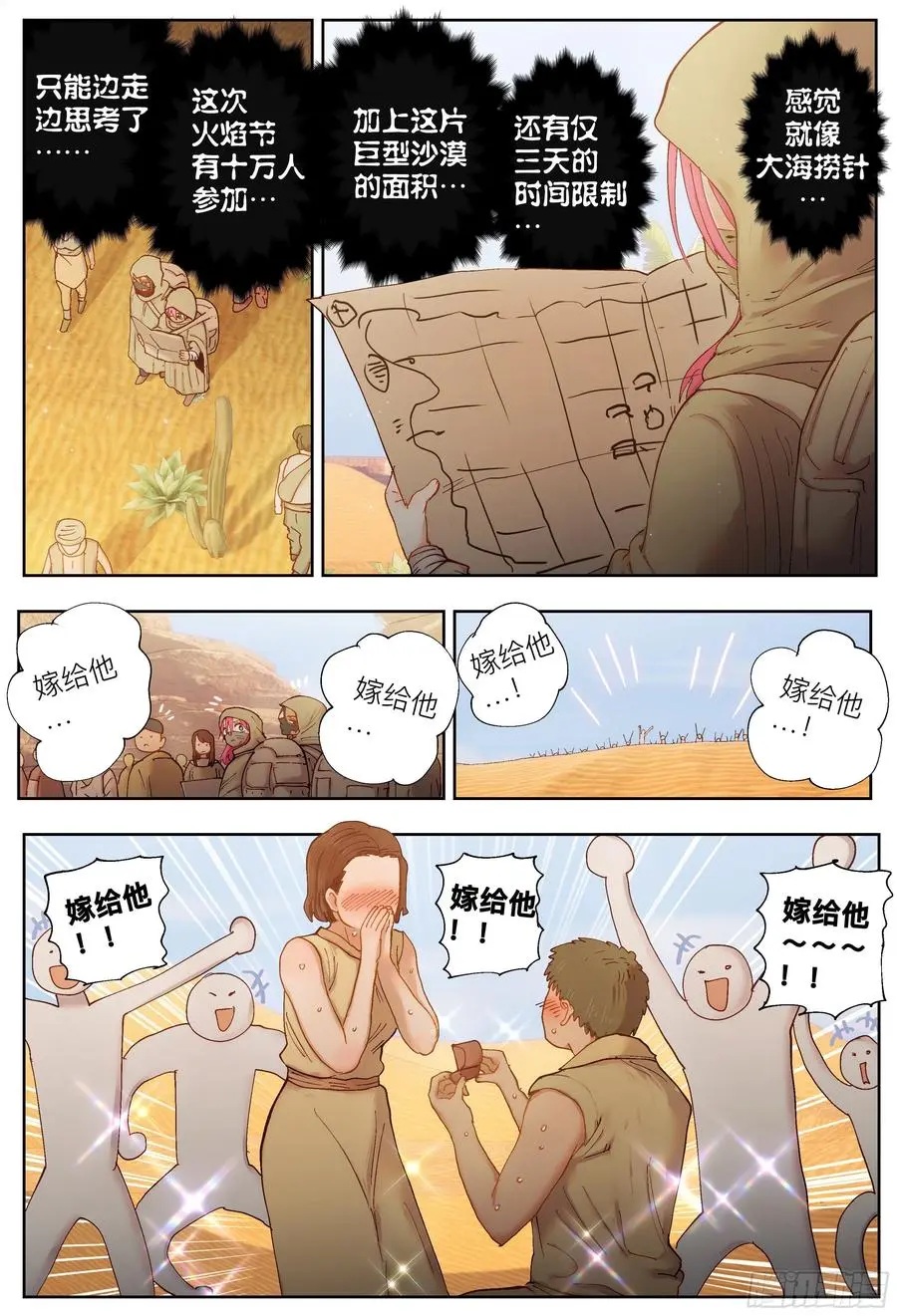 第215,钻石+喷嚏7