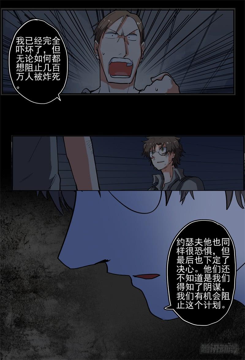 24~26,爱德华的过去12