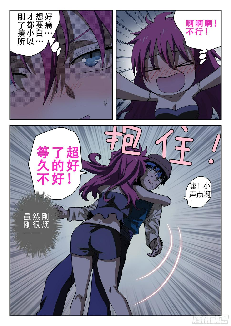 154,莲娜解绑7