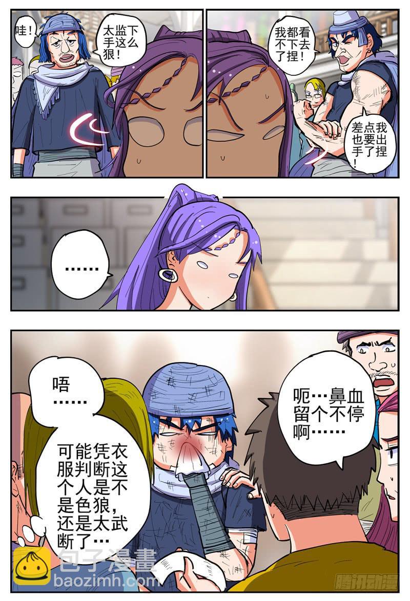 130,忍辱负重10