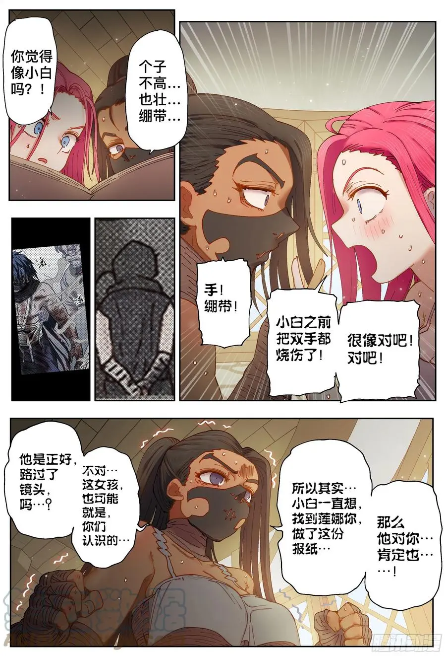 第214,火焰6