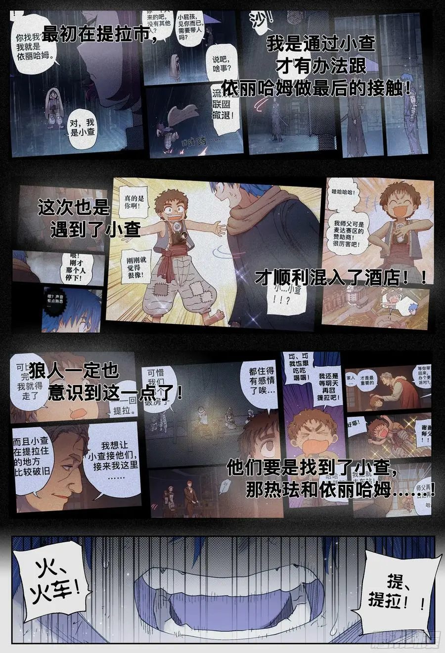 第244,腥味、怪声和纰漏41