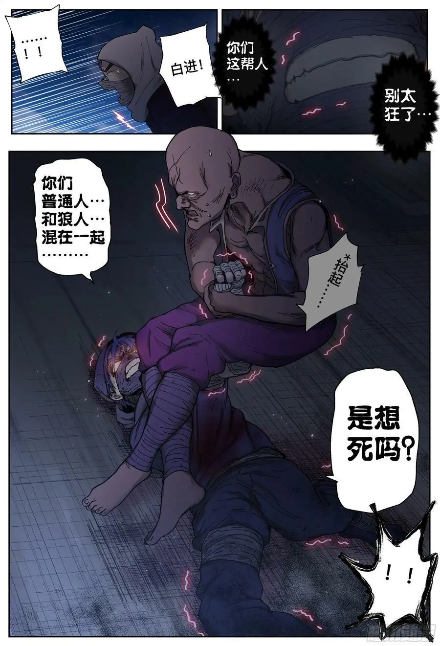 第207,激斗-19