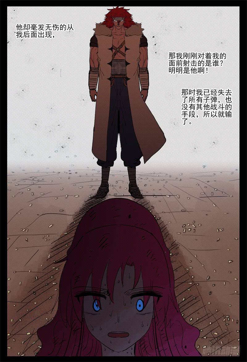 60,哈木宰老师讲课了6