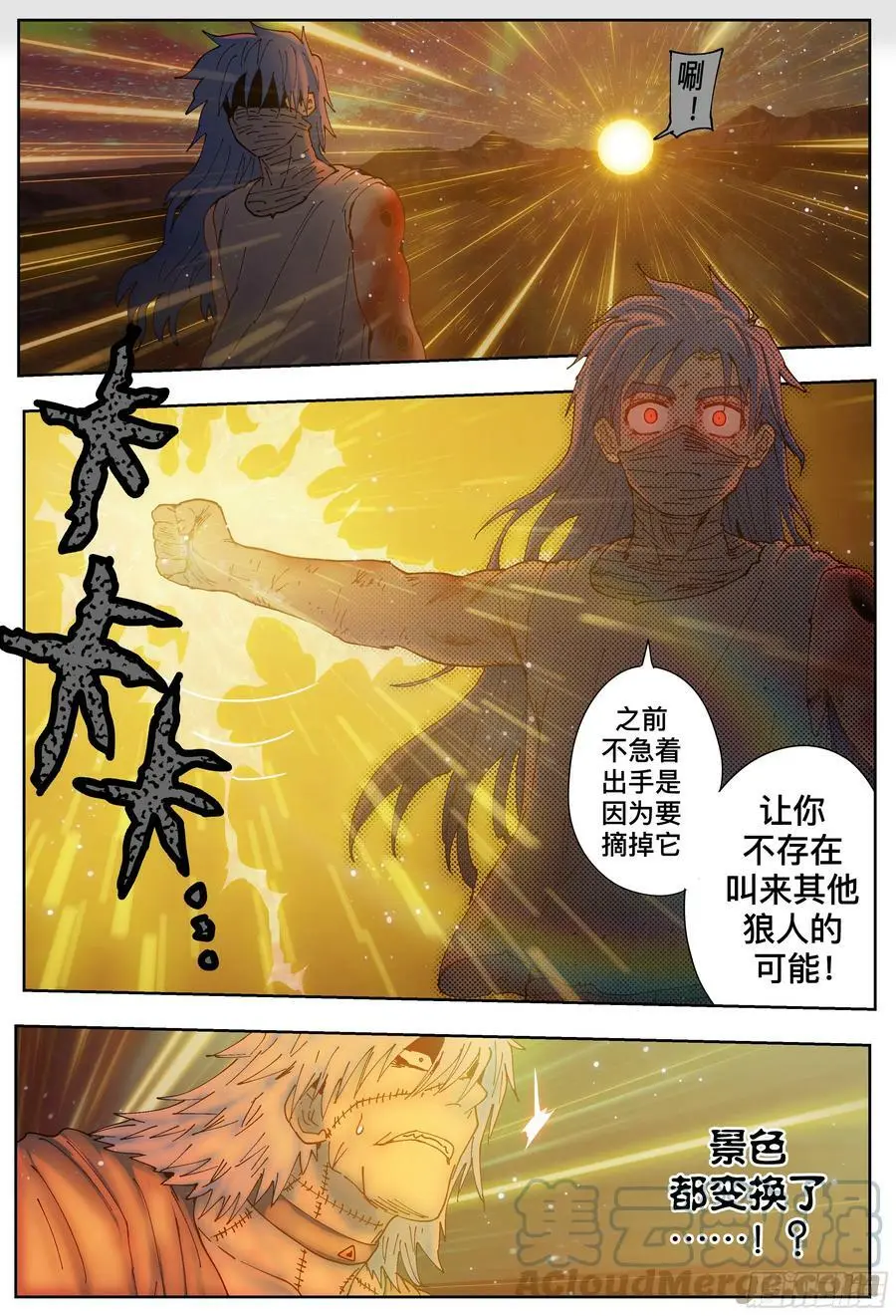 第232,火焰和笑声8