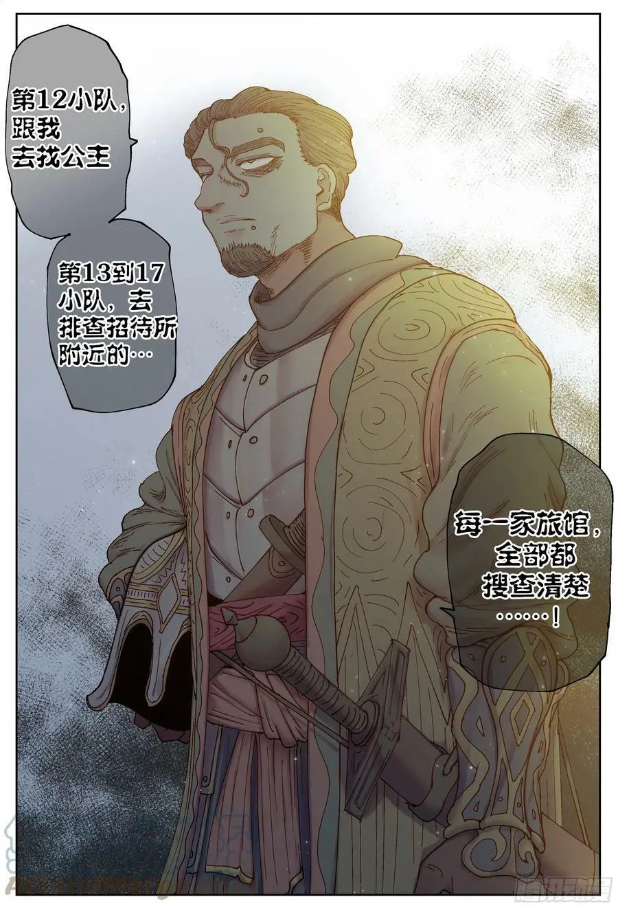 第209回,争吵、吐露和出招26