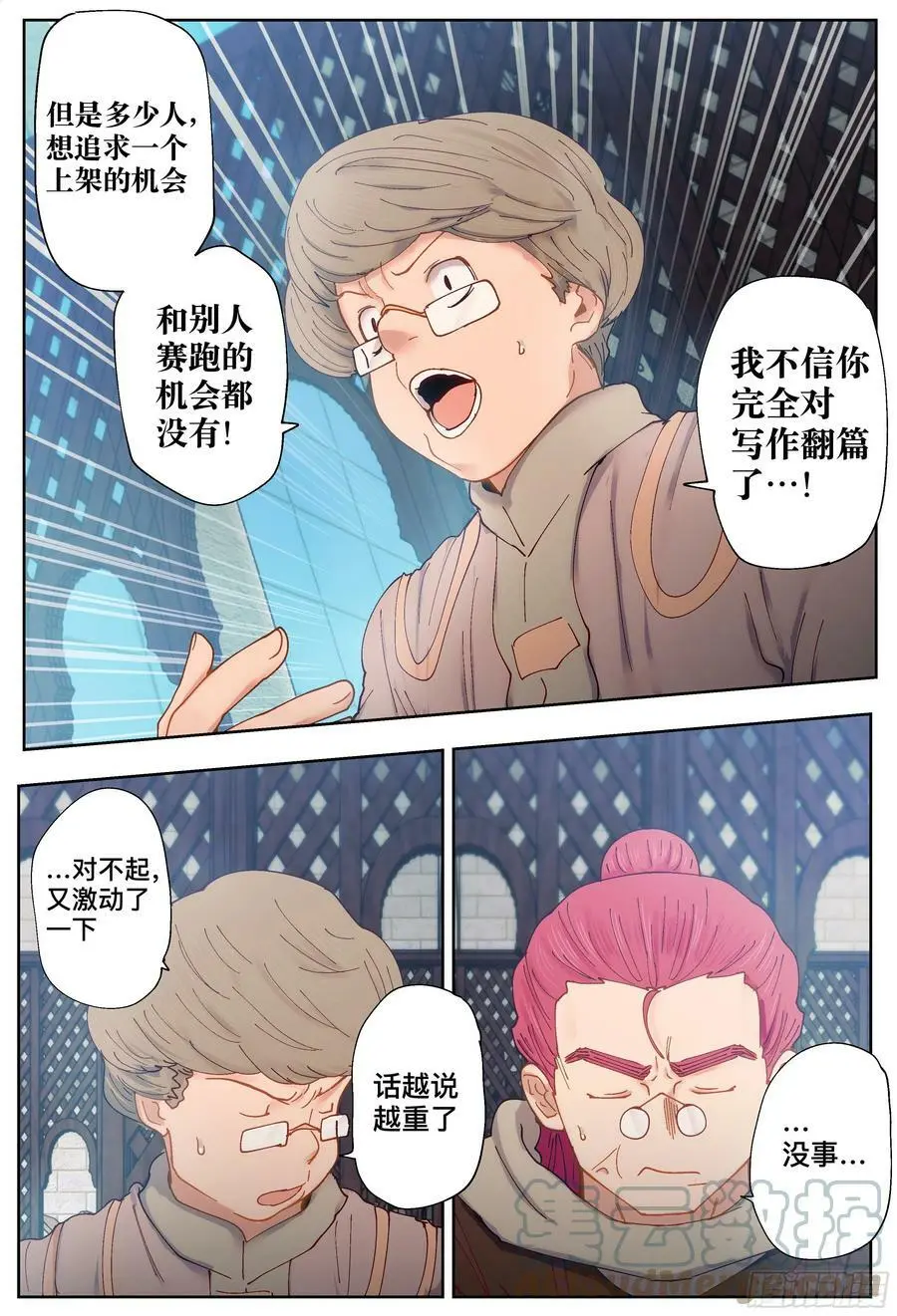 第209回,争吵、吐露和出招20