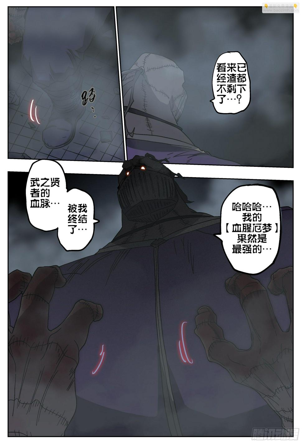 182回,杀狼贤者·(上)5