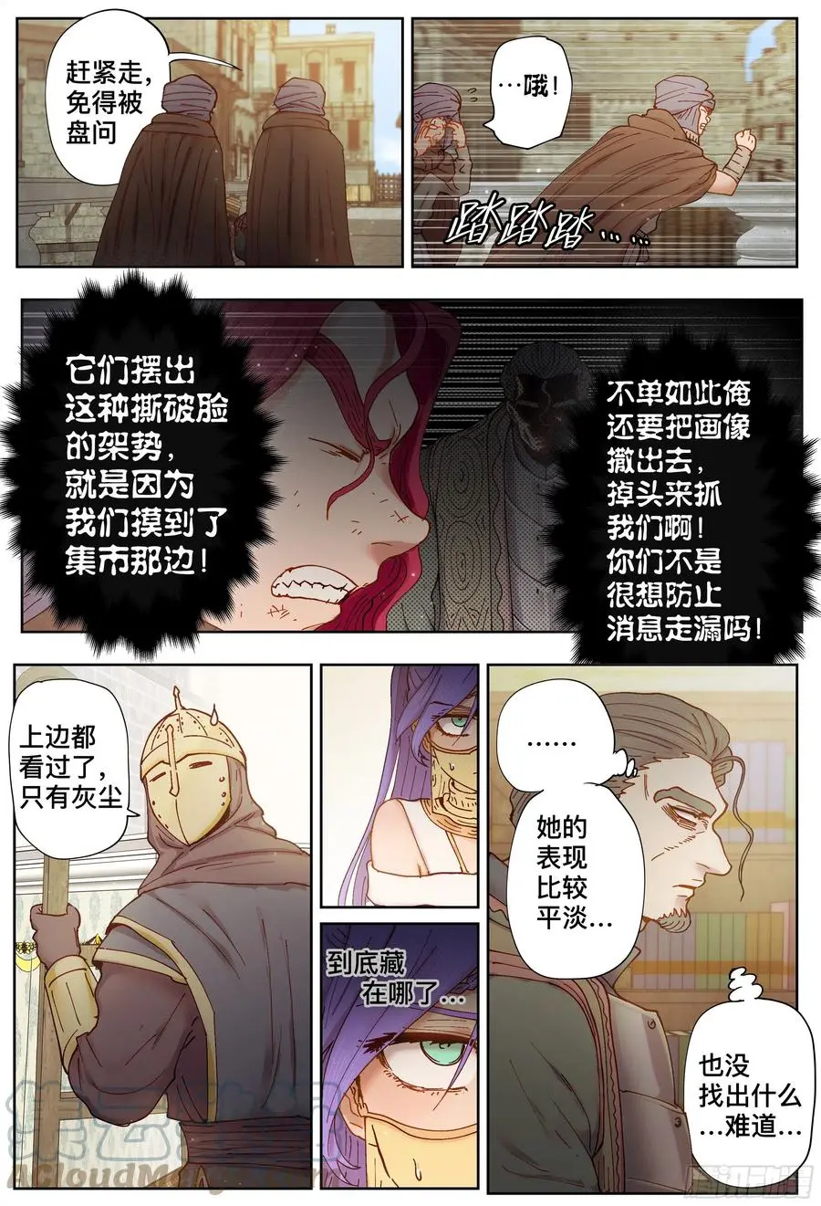 第212,曙光4
