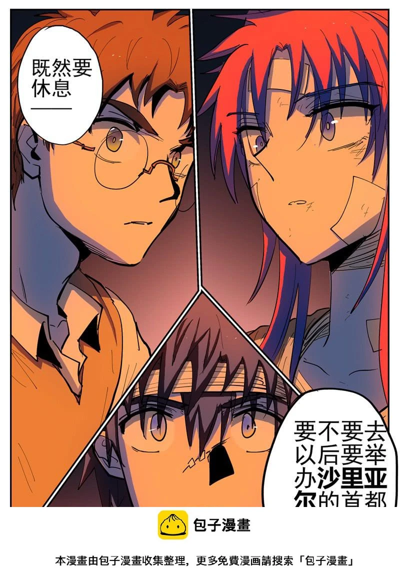 121,血转化10
