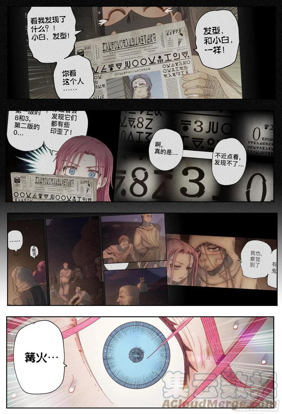 第215,钻石+喷嚏20