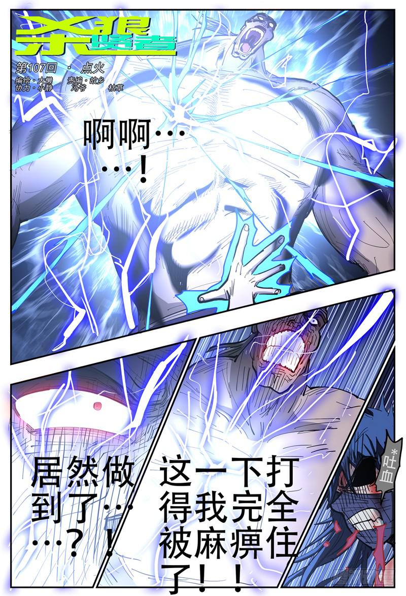 107,点火1