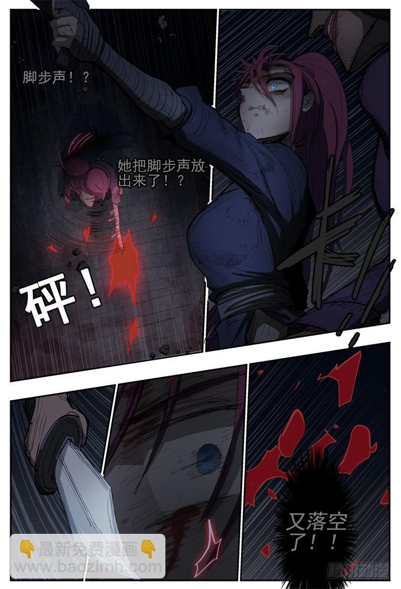 101,拳脚和刀枪10