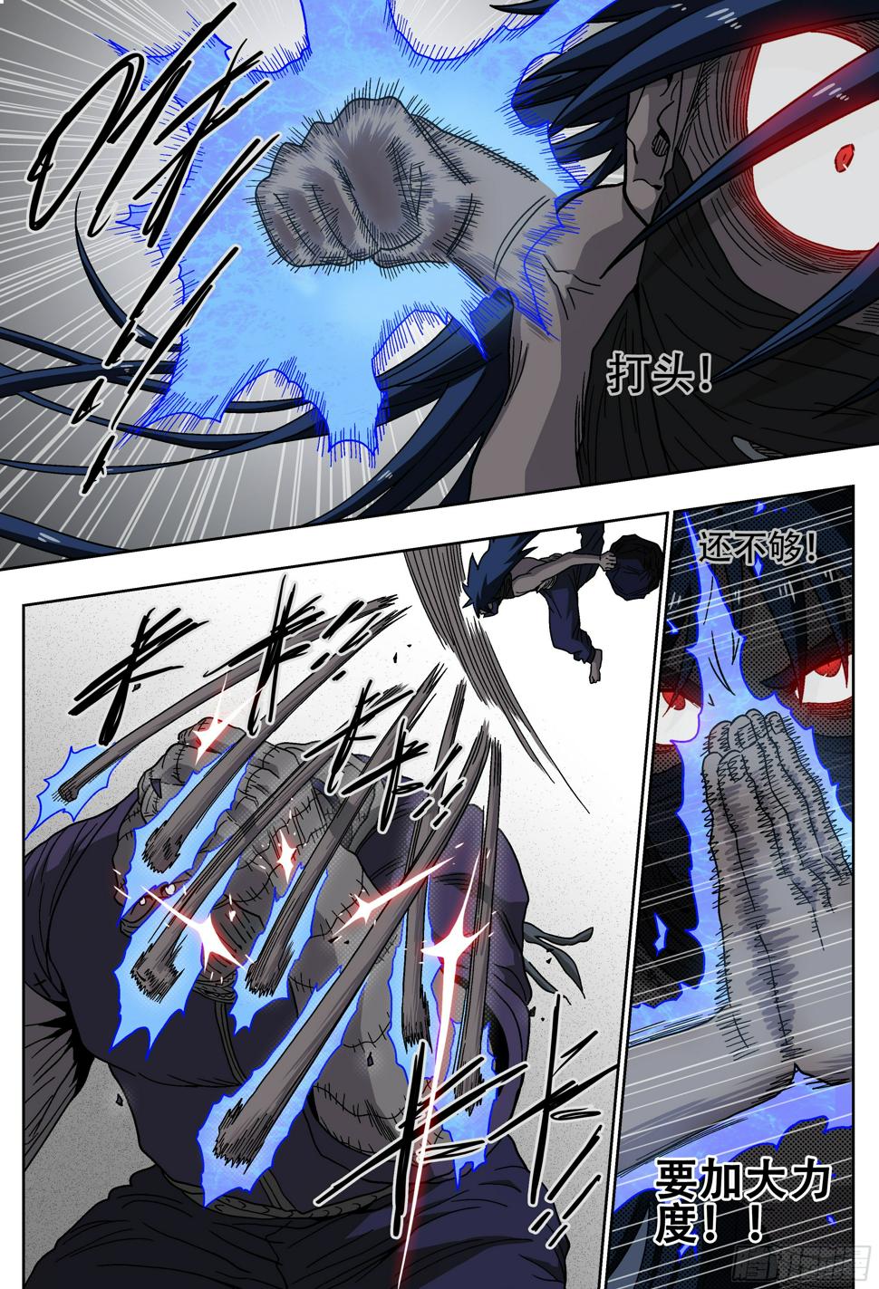179,贤者vs死刃-28