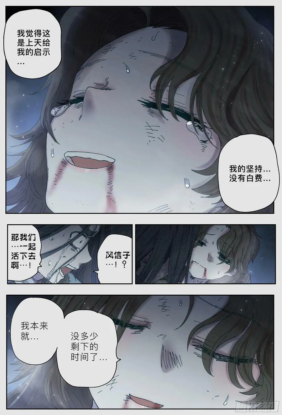 第224,难以讲述的故事⑥25