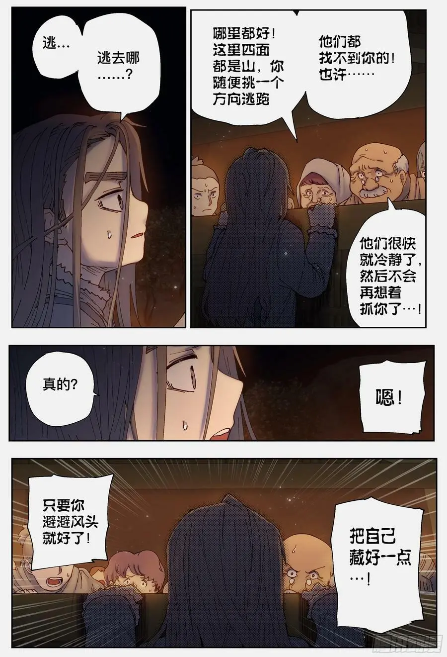 第221,难以讲述的故事③8