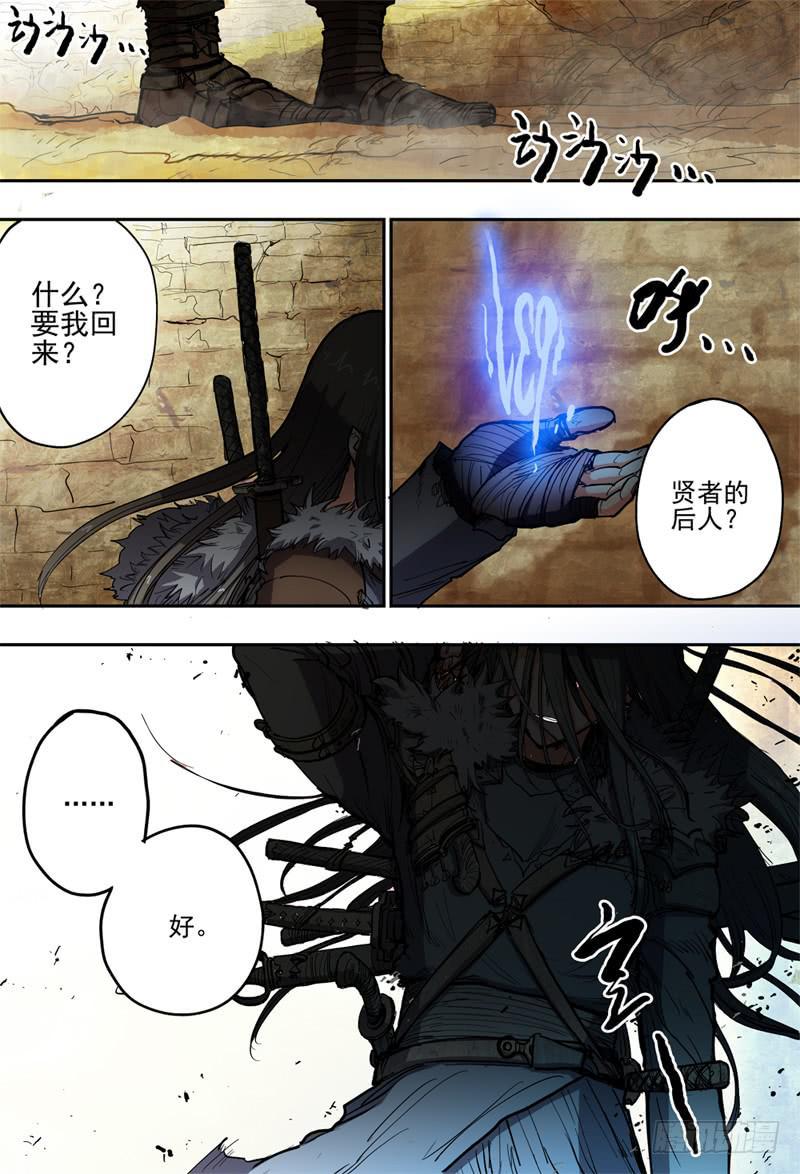 31,第三位独行者！！3