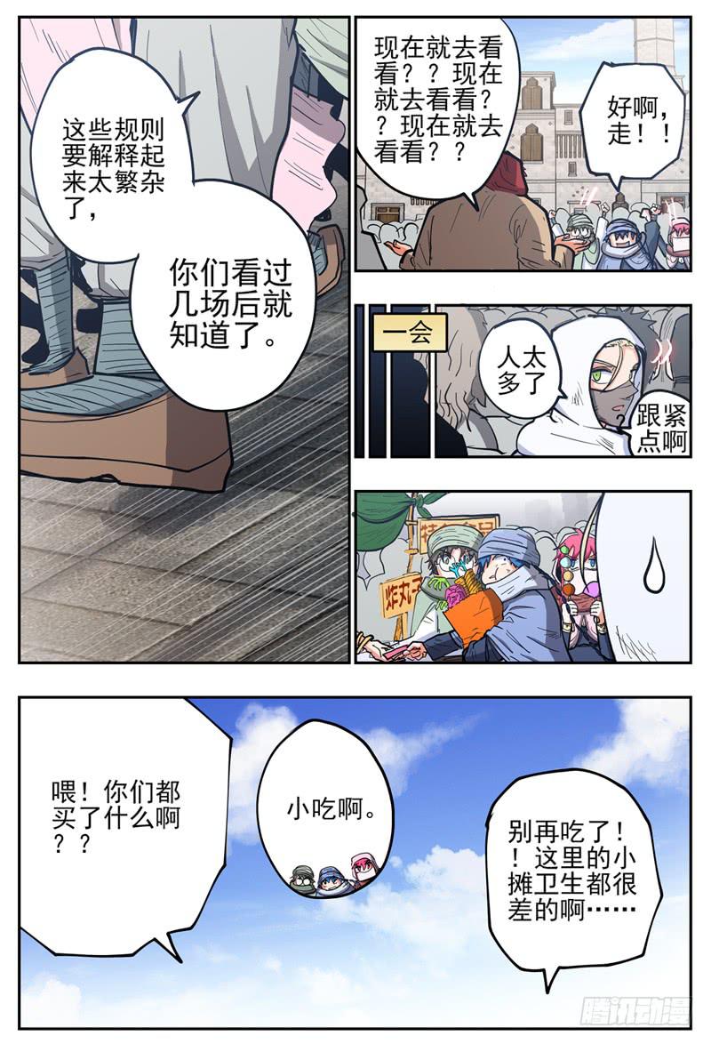 122,初游首都7