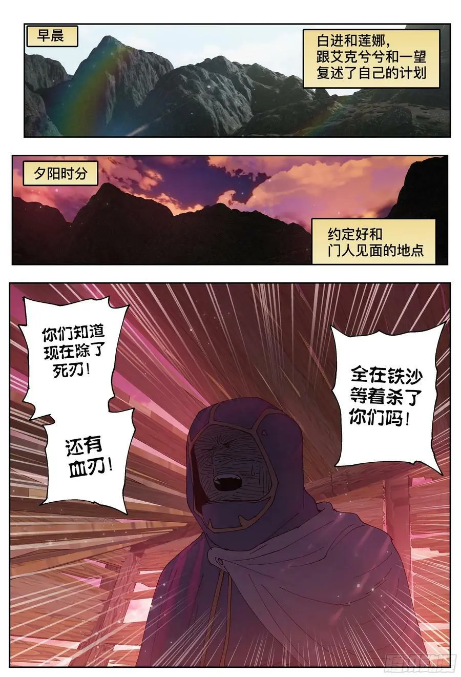 第226,隐身、开门和计划15