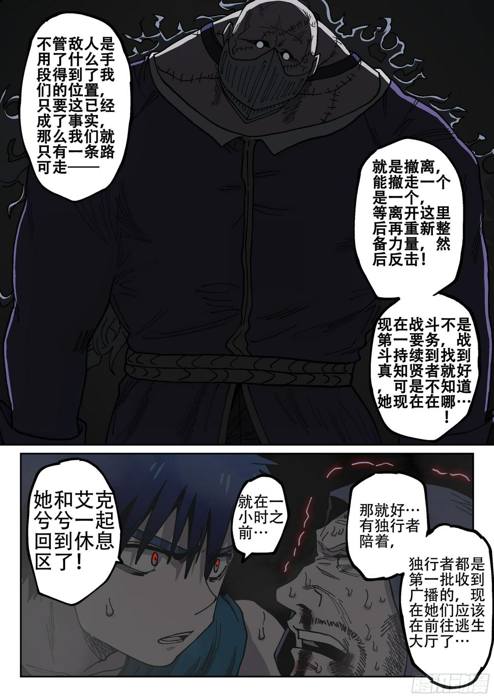 172,白进和爱德华7