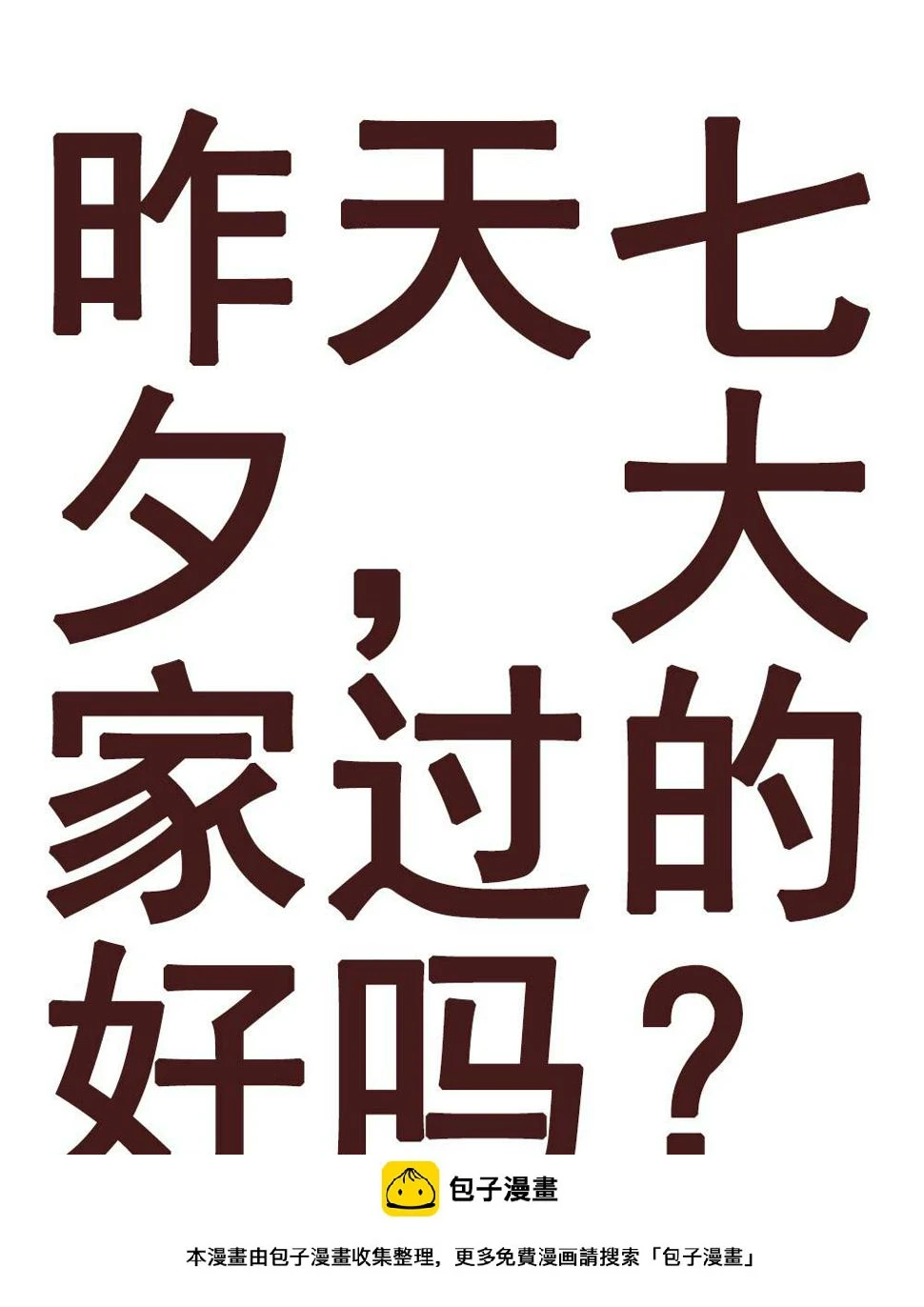 117,抵达16