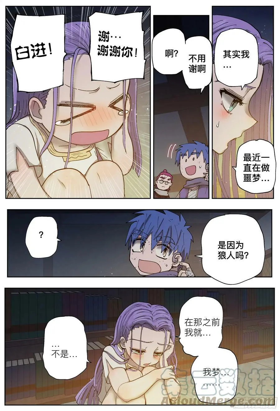 第203,飞脚、通话和火车24