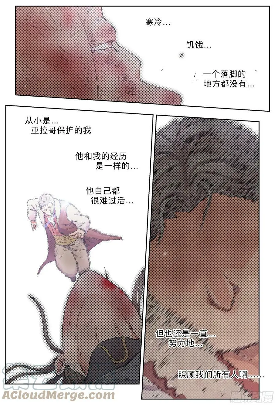 第242,人渣16