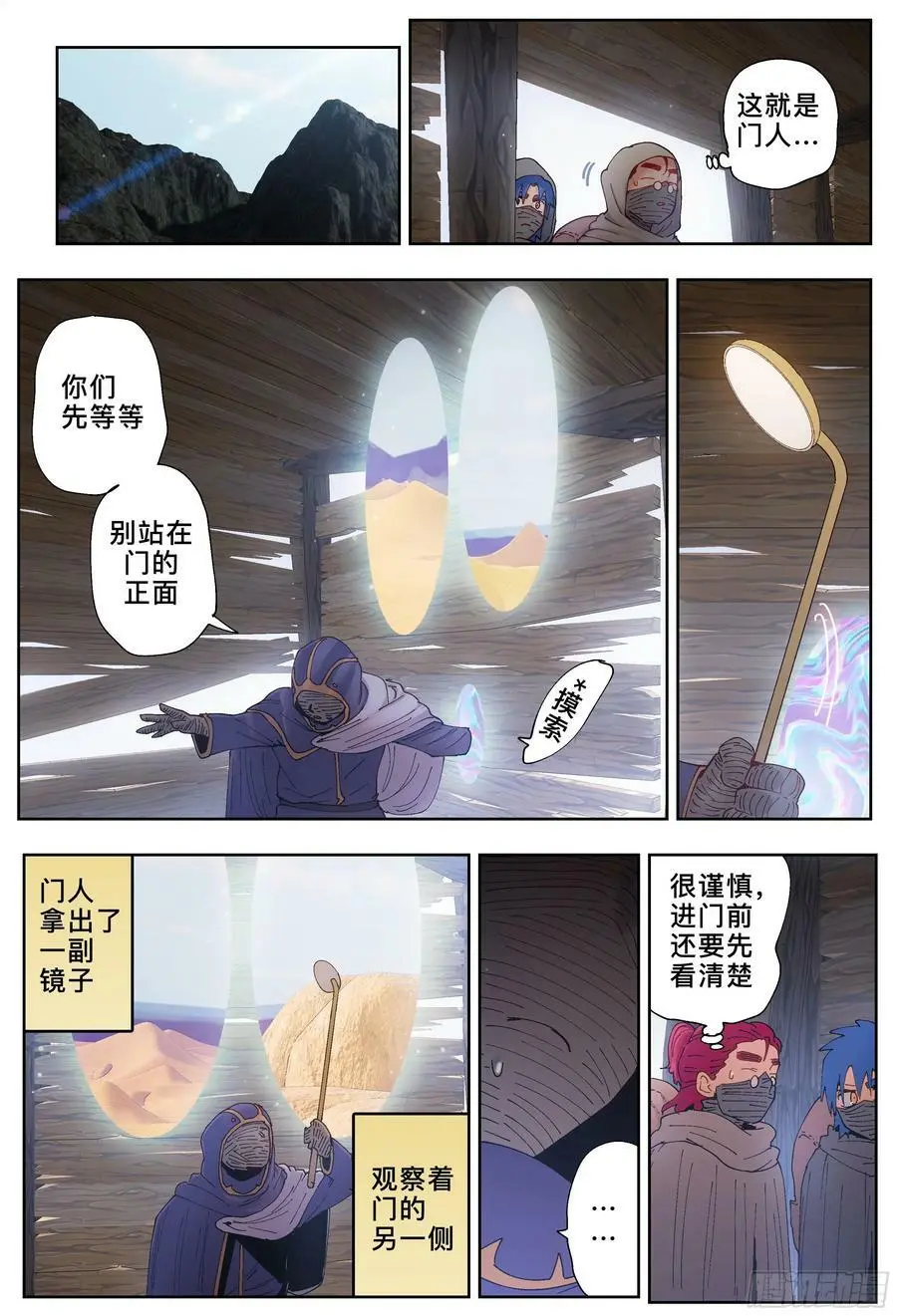第227,大爷、飞脚和库族5