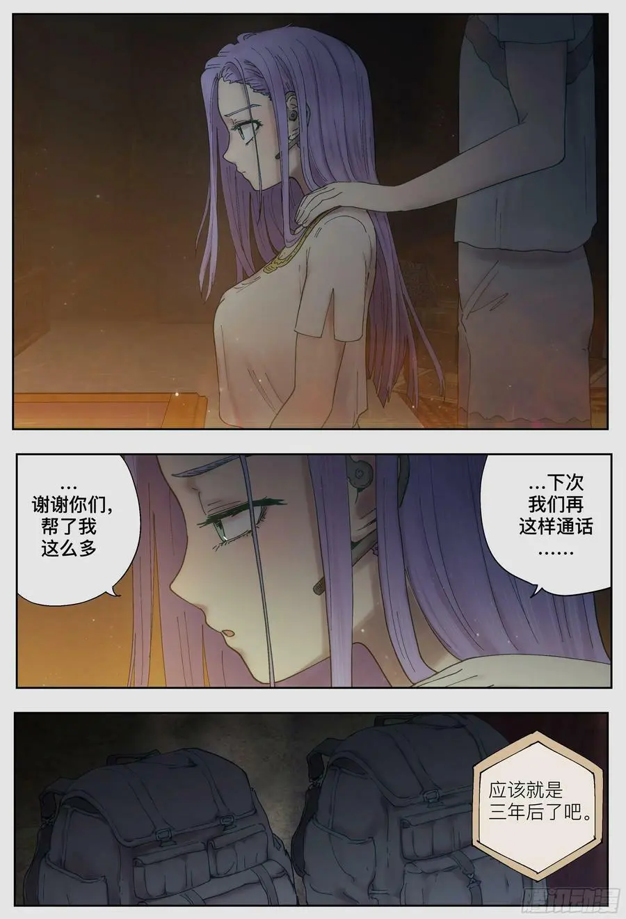 第229,皇宫1