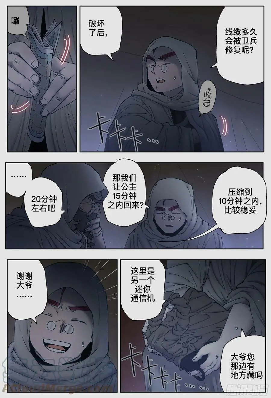 第228,行动准备10