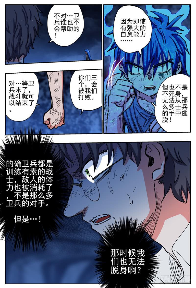 22,底牌VS计划(中)5