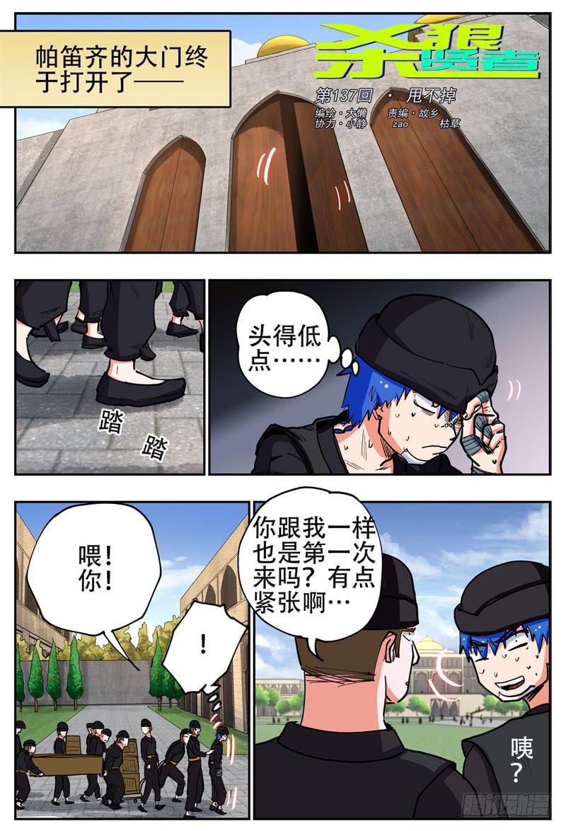 137,甩不掉0