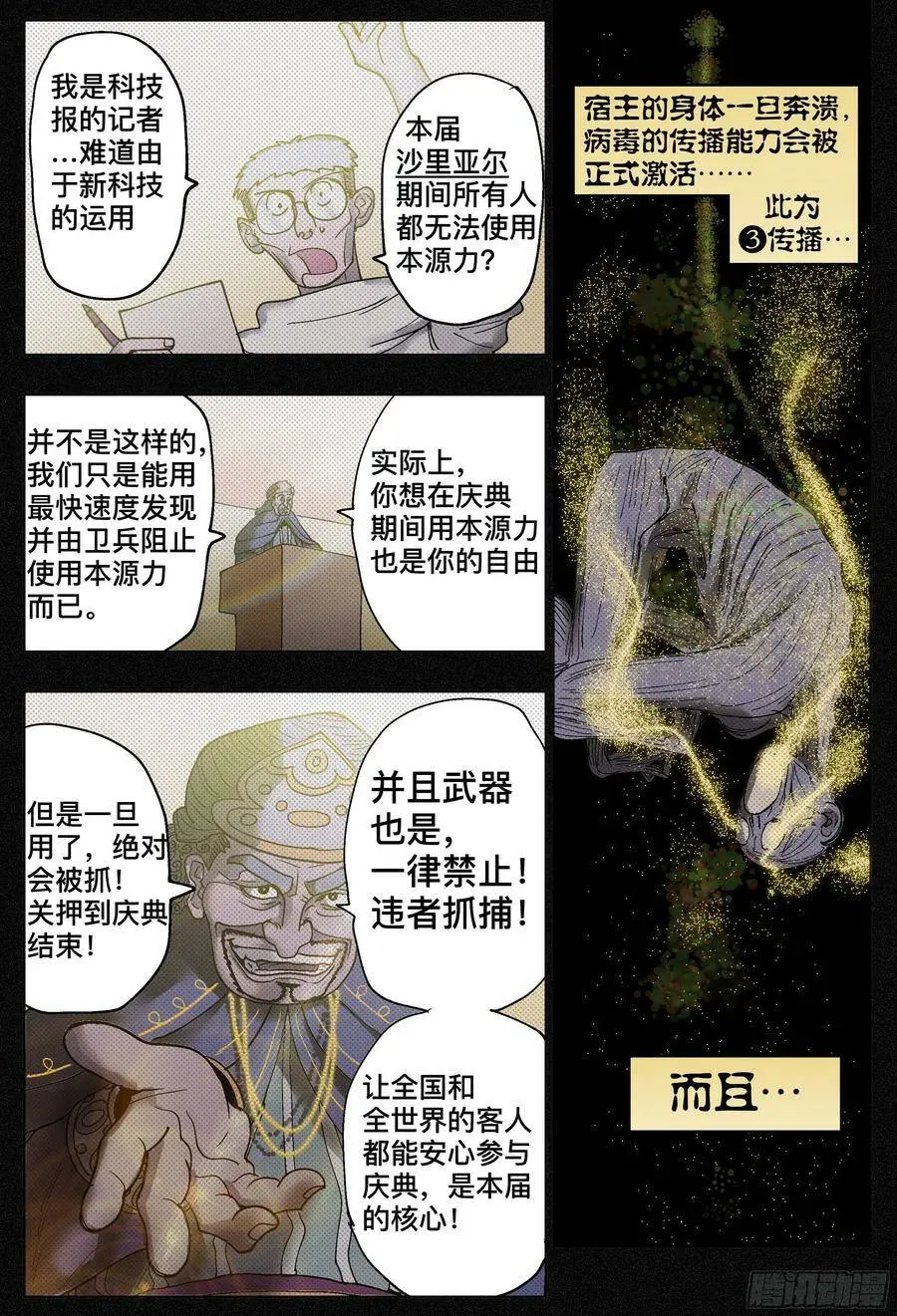 第191,偷袭、被窝、官宣21