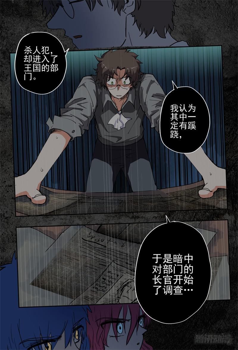 24~26,爱德华的过去5