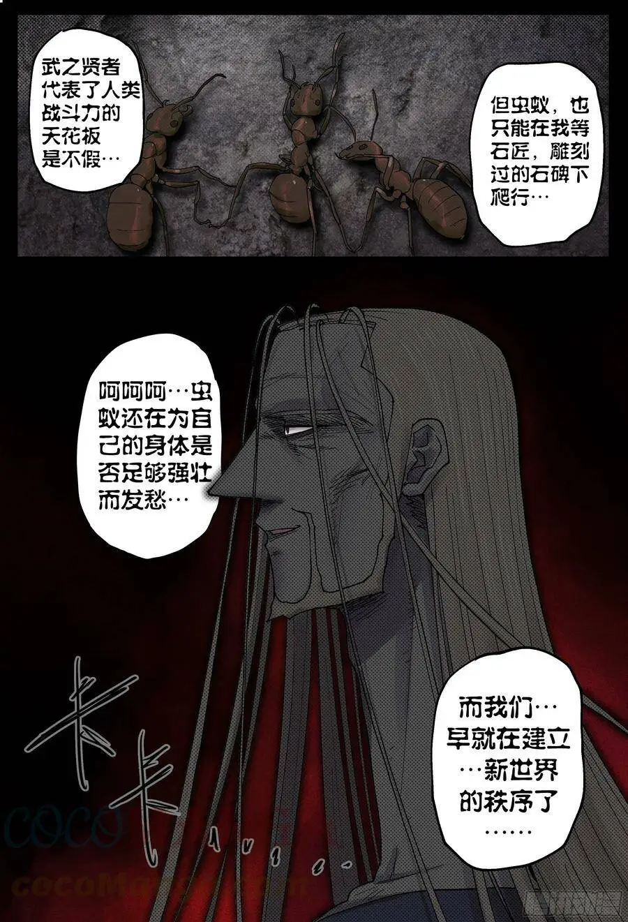 第190,眼泪和血刃和地图22