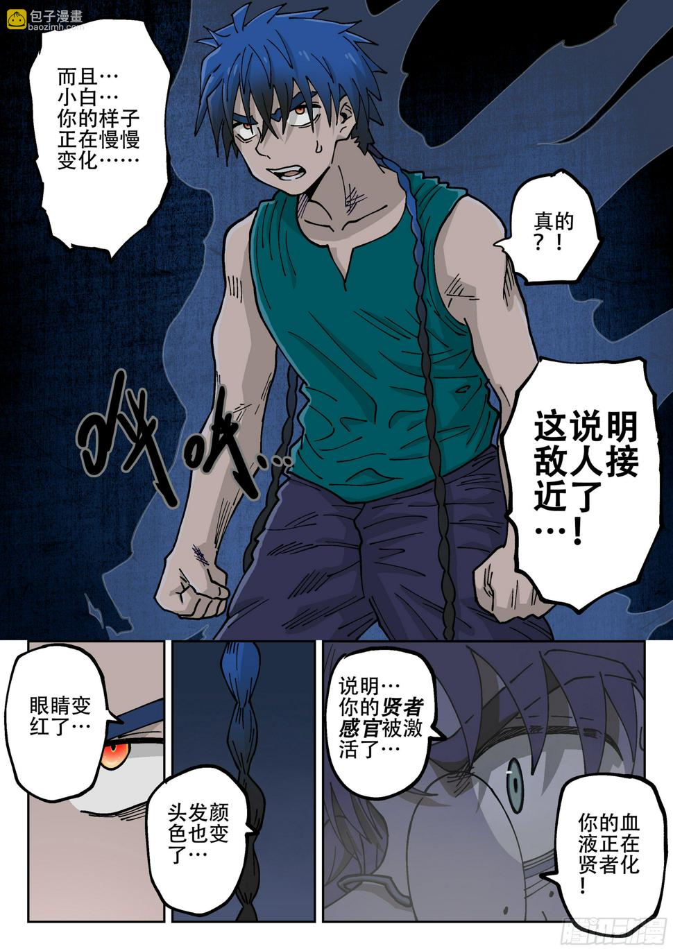 172,白进和爱德华2