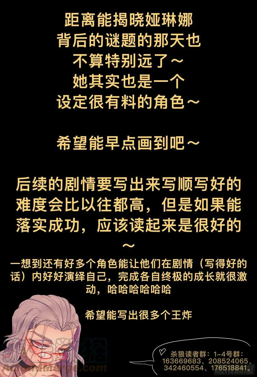 第234,忠心耿耿娅琳娜22