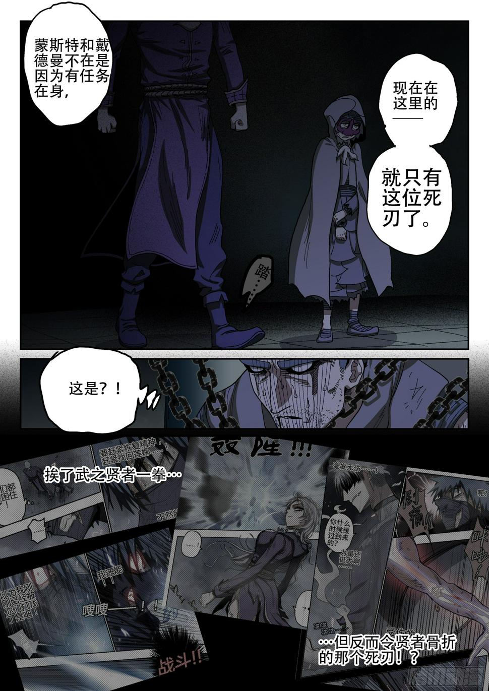 158,某处的士兵长9