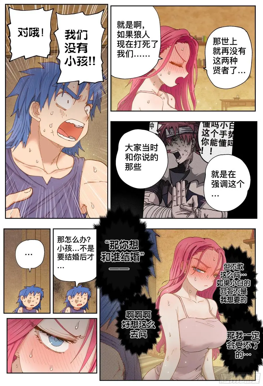 第217,钢铁是怎样炼成的5