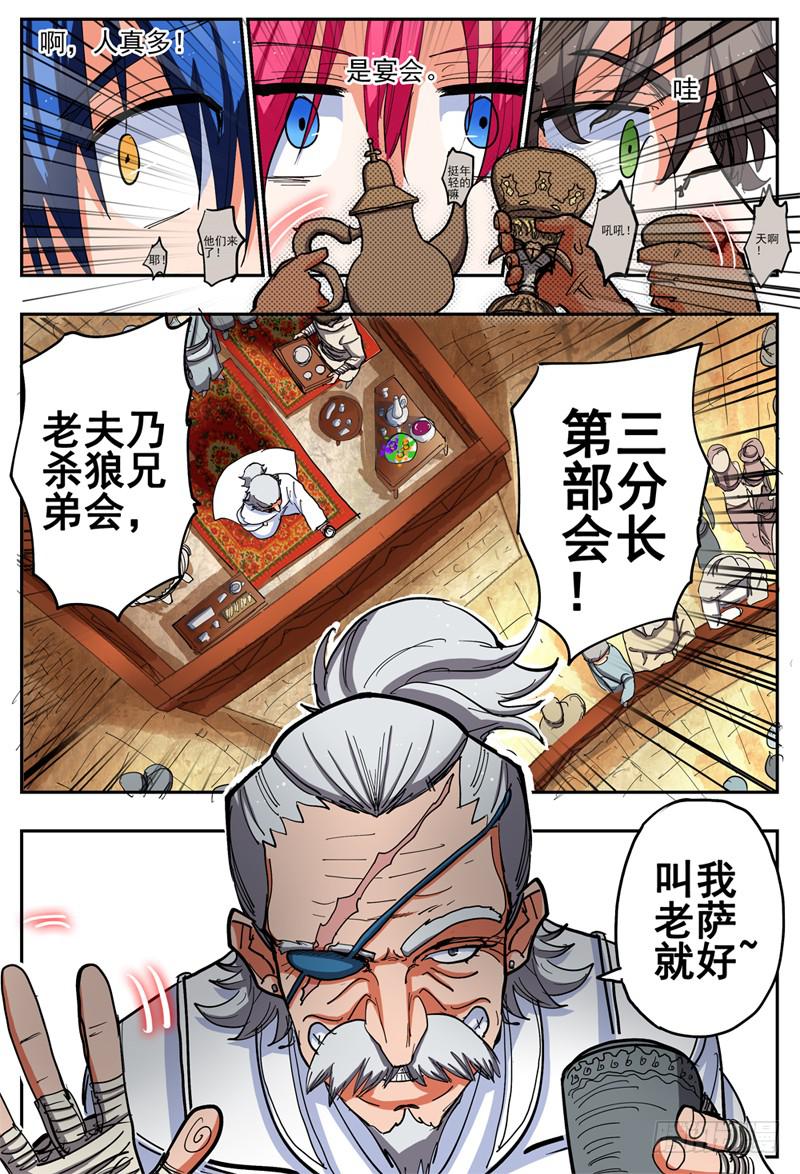 57,组织里人很多哦6