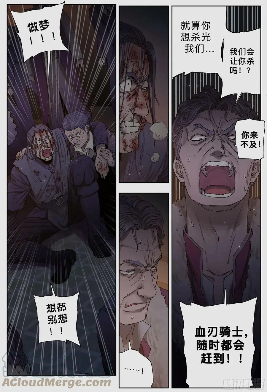 第242,人渣8