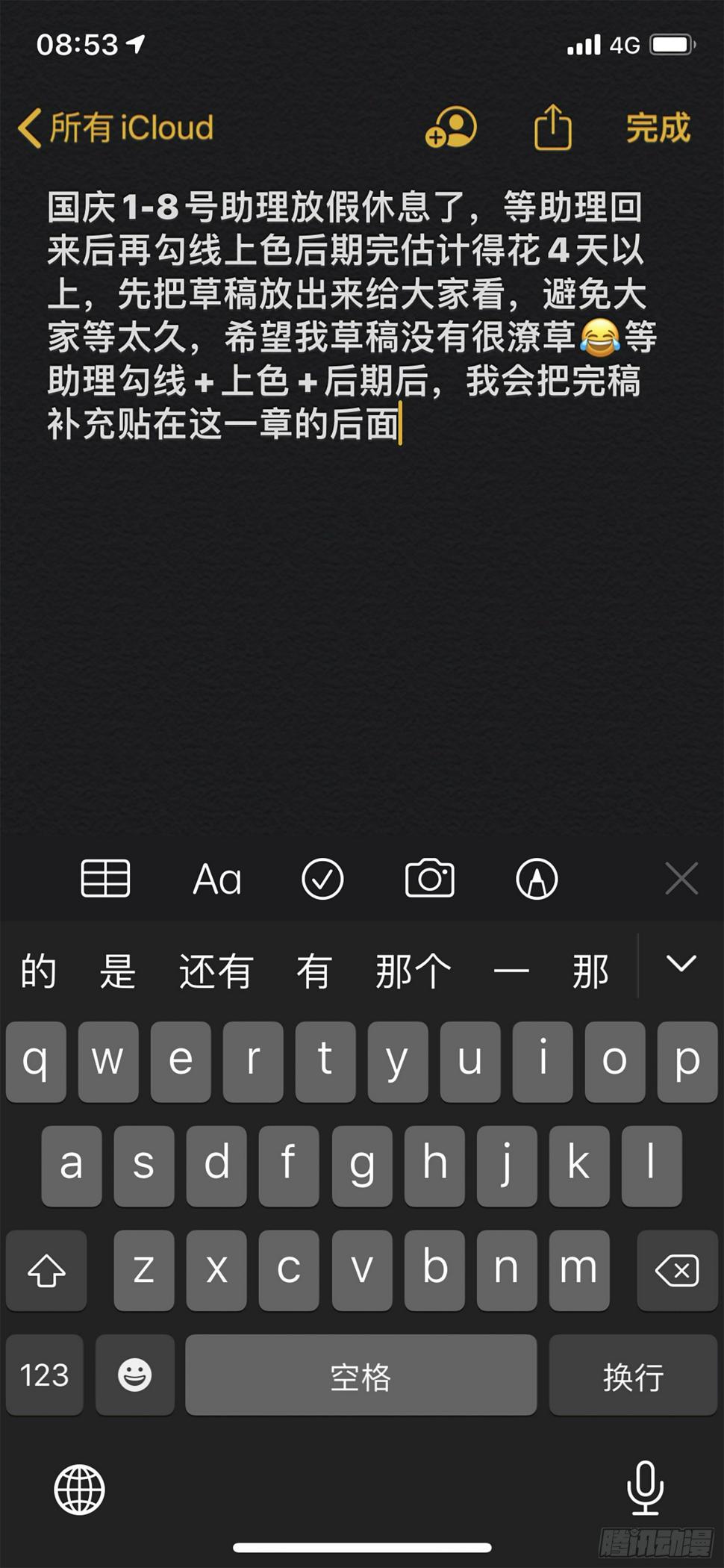 160,心愿0