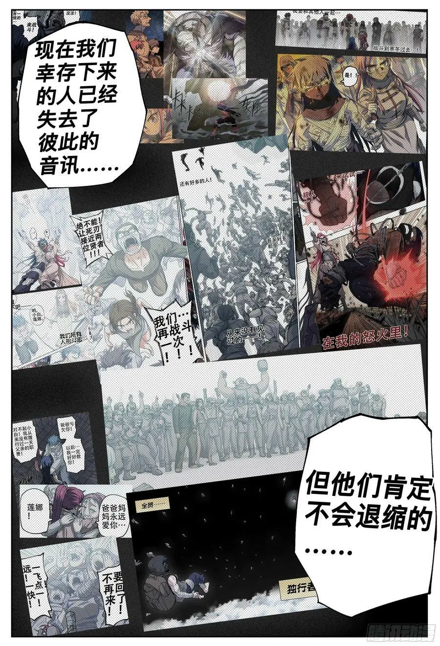 第201,雷雨夜-25