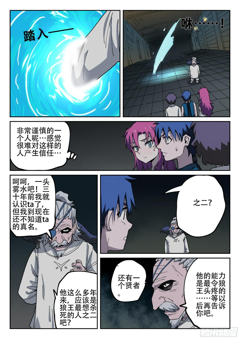 163,门人11