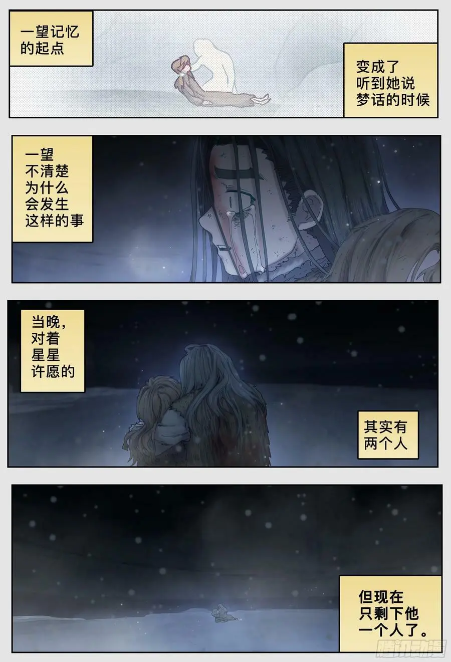 第225，难以讲述的故事(完)30