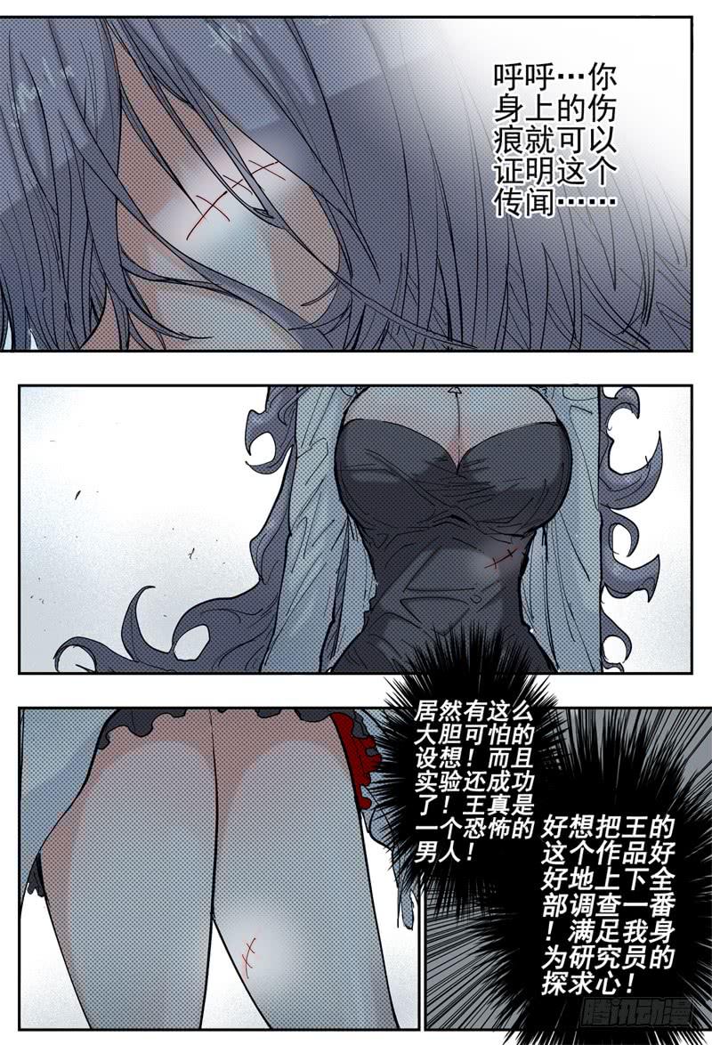 35,本御姐有起床气哦7