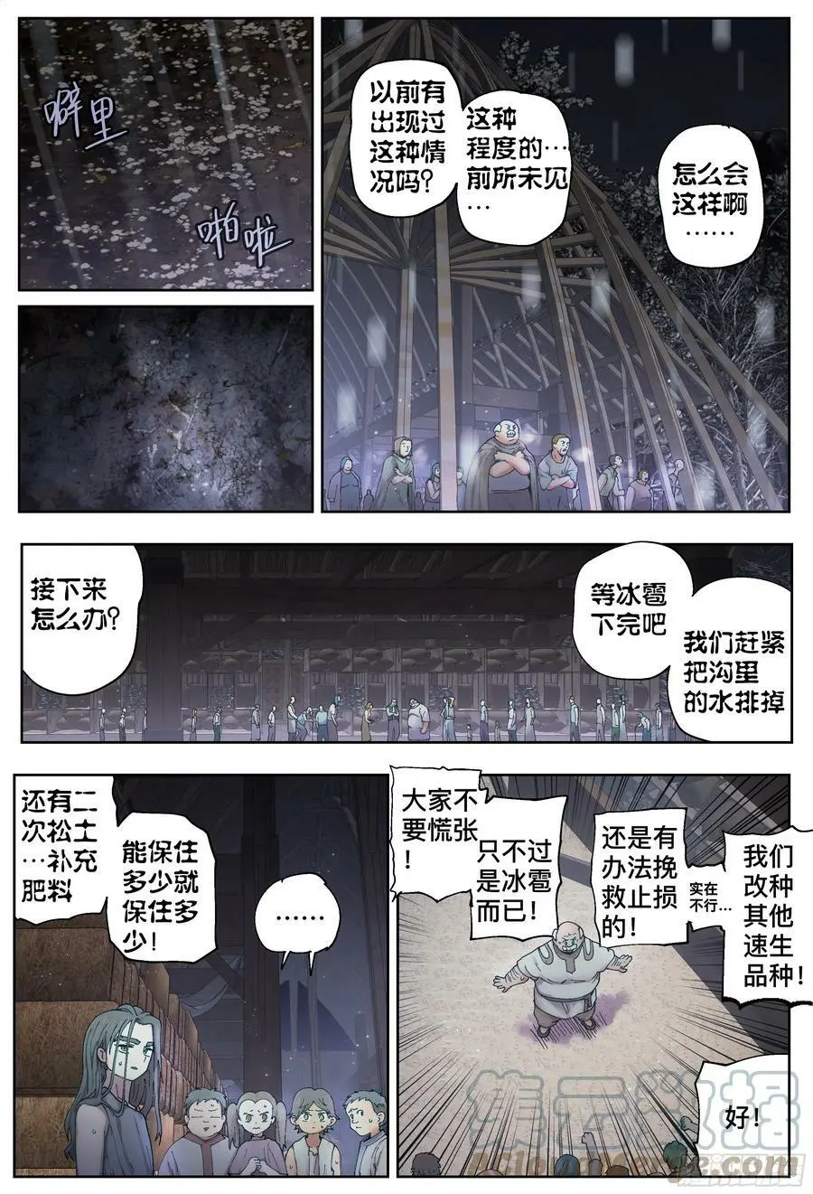 第220,难以讲述的故事②26